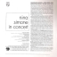 Nina Simone &ndash; In Concert - фото 2