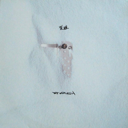 DJ Krush &ndash; -Kakusei- - фото 1