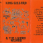 King Gizzard &amp; The Lizard Wizard &ndash; Demos Vol. 2. - фото 2