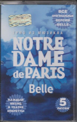 Notre Dame De Paris &ndash; Belle - фото 1