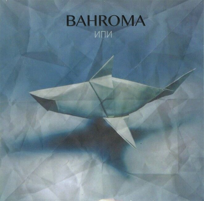Bahroma &ndash; ИПИ - фото 1