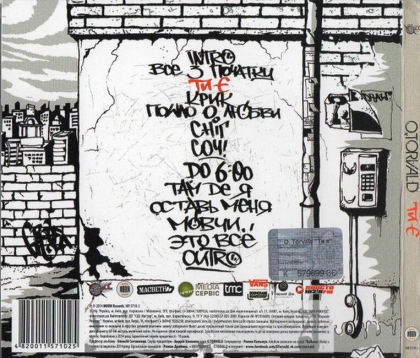 O.Torvald &ndash; Ти Є - фото 2