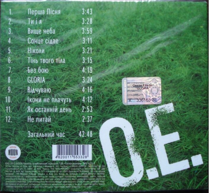 Океан Ельзи &ndash; Gloria - фото 2
