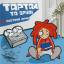 Тартак Та Друзi &ndash; Система Нервiв - фото 1