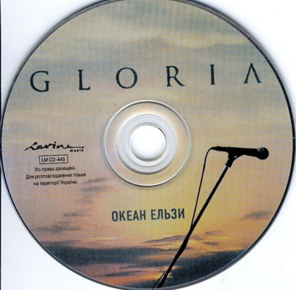Океан Ельзи &ndash; Gloria - фото 2