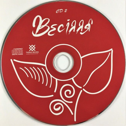 Тафійчуки &ndash; Весілля У Криворивні - фото 5