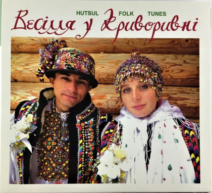 Тафійчуки &ndash; Весілля У Криворивні - фото 1