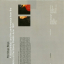 Pet Shop Boys &ndash; Somewhere - фото 2