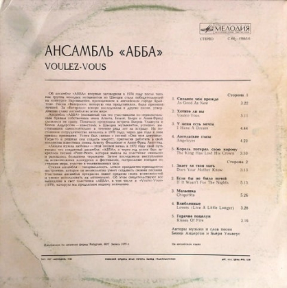 Ансамбль АББА &ndash; Voulez-Vous - фото 2