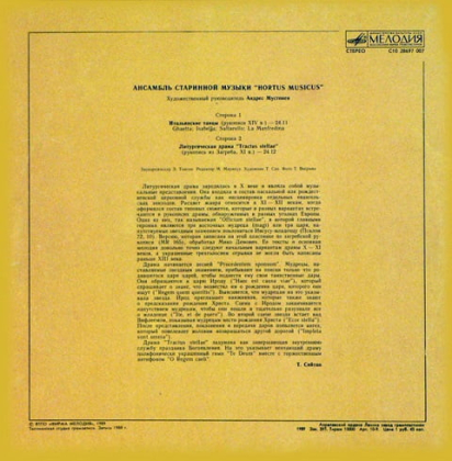 Hortus Musicus &ndash; Итальянские Танцы. Литургическая Драма "Tractus Stellae" - фото 2