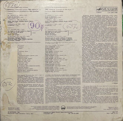 "Pro Musica" &ndash; "Pro Musica" Ensemble Of Old Music. II - фото 2