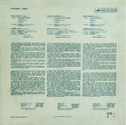 Rigas Doma Peteris Sipolnieks, Leonarda Daine &ndash; The Big Organ Of Riga Dom - фото 2