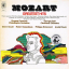 Mozart &ndash; Greatest Hits - фото 1
