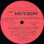 Various – Парад = Hitparade - фото 4 Various – Парад = Hitparade - фото 4