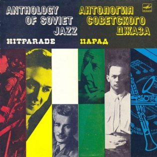 Various – Парад = Hitparade