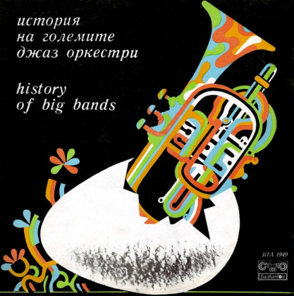 Various &ndash; History Of Big Bands - фото 1