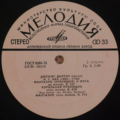 Кранден-Уайт / Блайтмен / Пёрселл / Булл / Бах &ndash; Джеймс Далтон Орган - фото 4