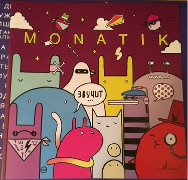 Monatik - Звучит - фото 6