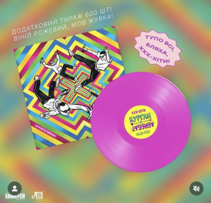 Курган & Agregat – XXX-Хіти - фото 2 Курган & Agregat – XXX-Хіти - фото 2