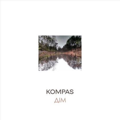 Kompas - Дім - фото 1