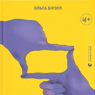 Твоя книга про кіно