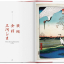 Hiroshige. One Hundred Famous Views of Edo - фото 4