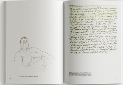 Your Art. №1/2019-2020 - фото 3