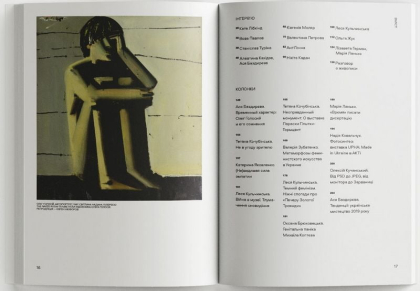 Your Art. №1/2019-2020 - фото 4