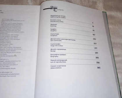 Мистецькі шляхи Харківщини - фото 2