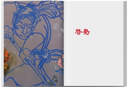 Прогулянки забороненими садами Йомасали Хухіса з живописцем і майстром кунг-фу - фото 3