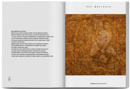 Прогулянки забороненими садами Йомасали Хухіса з живописцем і майстром кунг-фу - фото 6