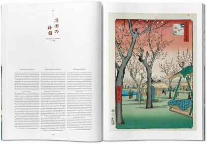 Hiroshige. One Hundred Famous Views of Edo - фото 5