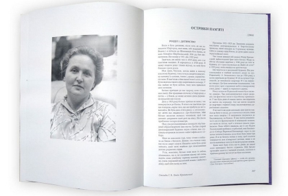 Василь Григорович Кричевський. Хрестоматія. Том 2. 1943&ndash;1976 рр. - фото 4