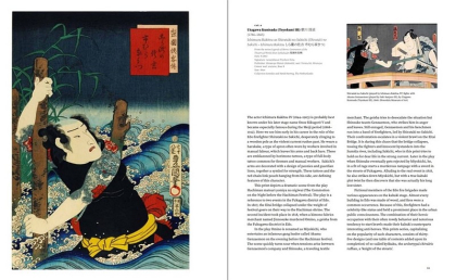The Riddles of Ukiyo-e. Women and Men in Japanese Prints 1765&ndash;1865 - фото 6