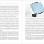 The Value of Art. Money. Power. Beauty. New, expanded edition - фото 9