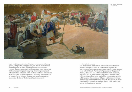 The Art of Ukraine - фото 7