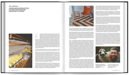 Contemporary Ukrainian Crafts / Традиційні ремесла у сучасному виконанні - фото 9