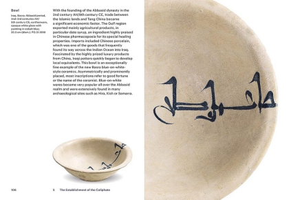 Museum of Islamic Art. The Guide - фото 6