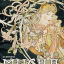Alphonse Mucha - фото 1