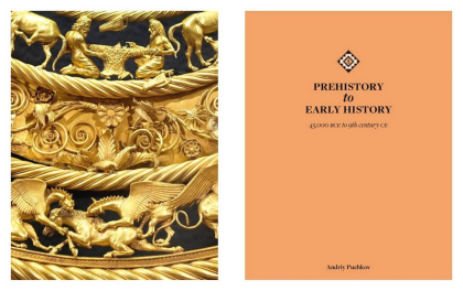 Treasures of Ukraine. A Nation&rsquo;s Cultural Heritage - фото 4