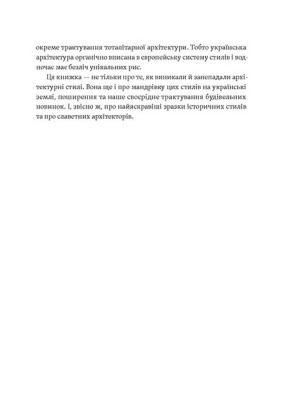 Історія архітектурних стилів, великих і не дуже - фото 6