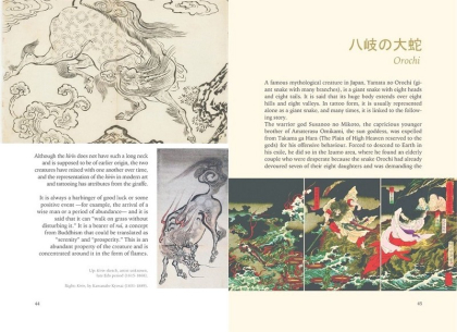 Japanese tattoos. Meanings, Shapes and Motifs - фото 7 Japanese tattoos. Meanings, Shapes and Motifs - фото 7