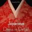 Japanese Dress in Detail - фото 1 Japanese Dress in Detail - фото 1
