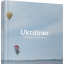 Ukraїner. Країна зсередини - фото 1