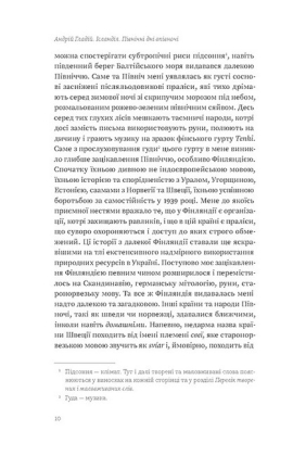 Ісландія. Північні дні опівночі - фото 3