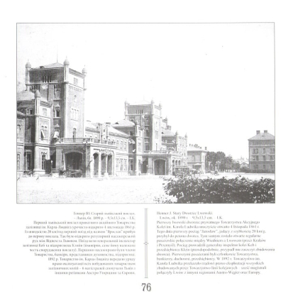 Львів на фотографії. Частина 1 - фото 6