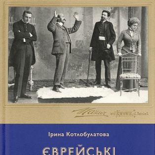Єврейські фотографи та фотостудії Львова