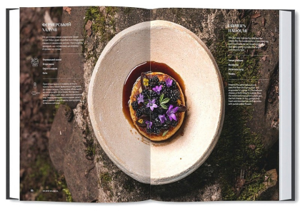 Cooking in the Wild / Сучасна гастрономія в глибинах Карпат - фото 6