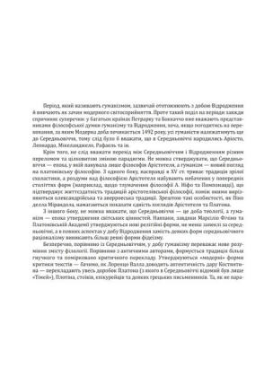 Історія філософії. Модерна доба - фото 3