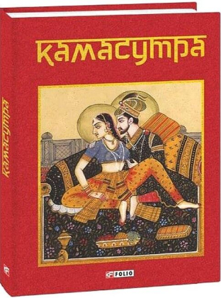 Камасутра - фото 1